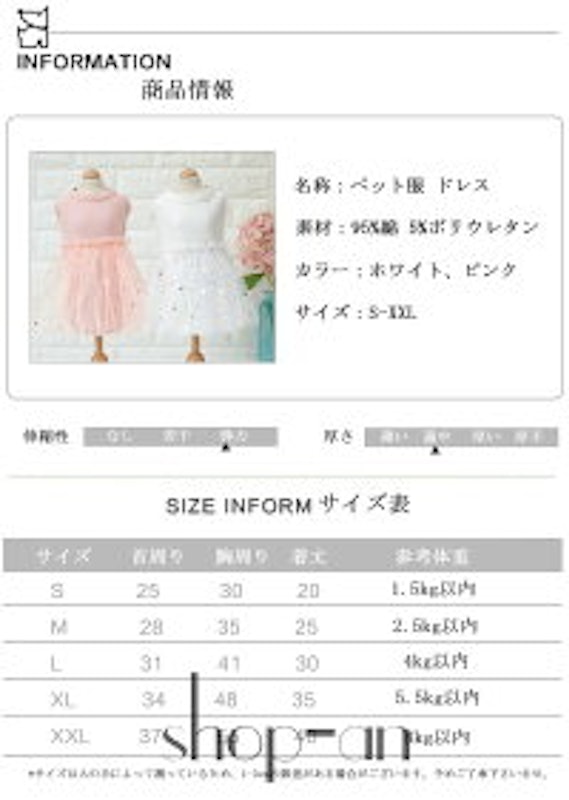 ペット服 ドレス 2