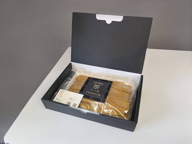 干しの屋 PREMIUM BOX 1