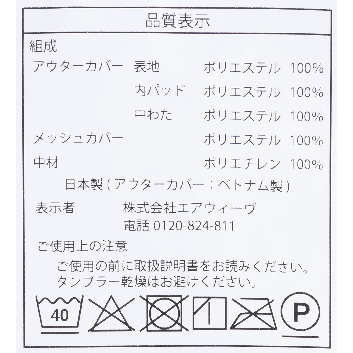 ピロー S-LINE 6