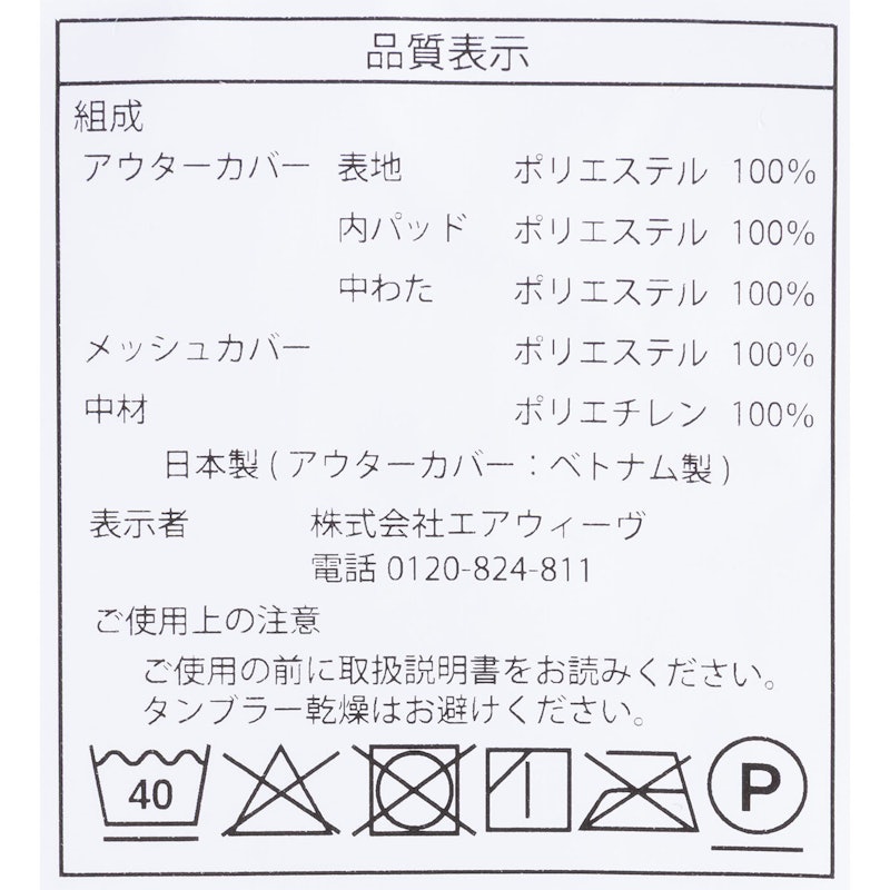 ピロー S-LINE 6