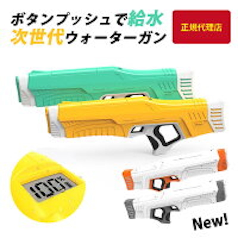 22年 電動式ウォーターガンのおすすめ人気ランキング16選 Mybest 22年 電動式ウォーターガンのおすすめ人気ランキング16選 Mybest
