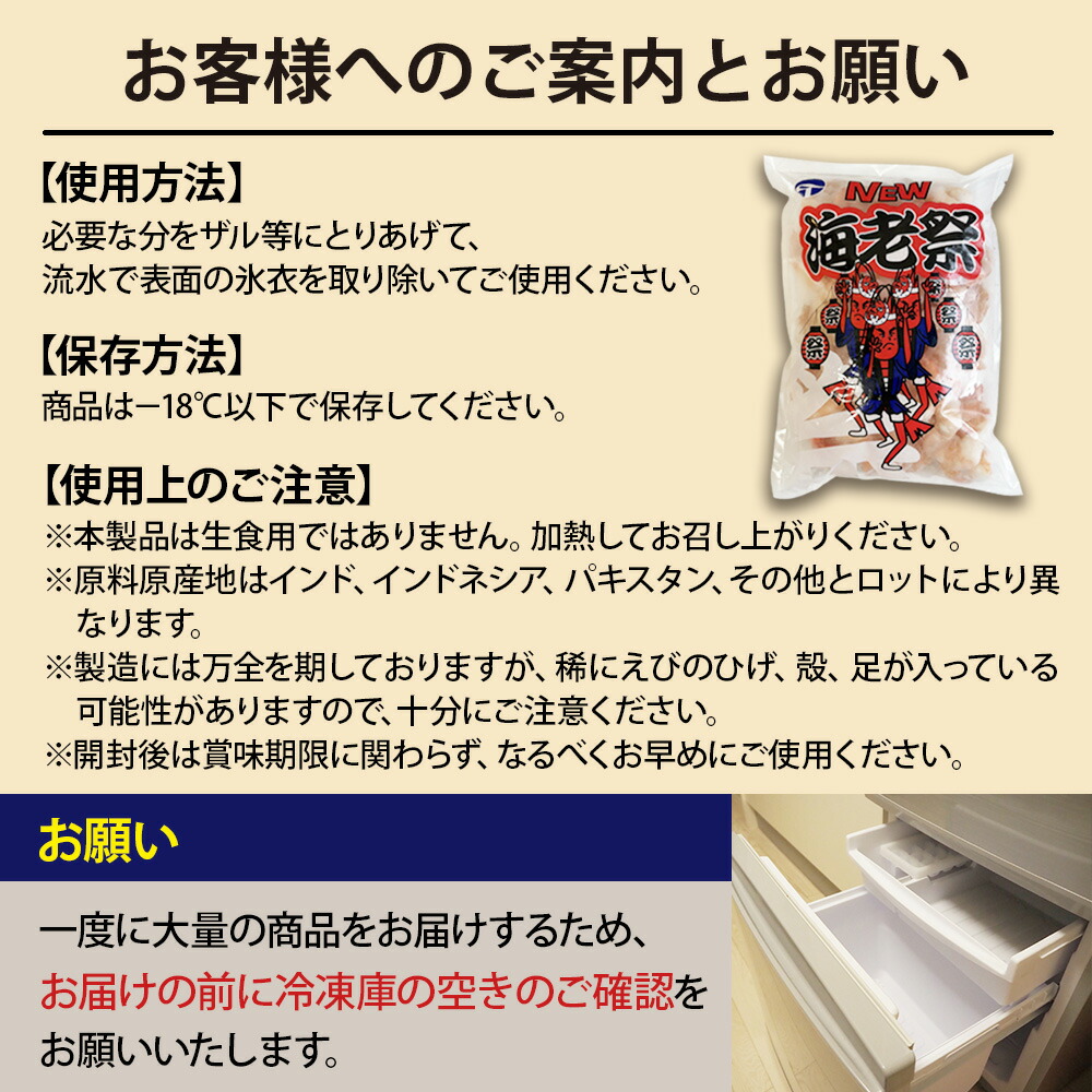 フーデリッシュ 大粒むきえび 8