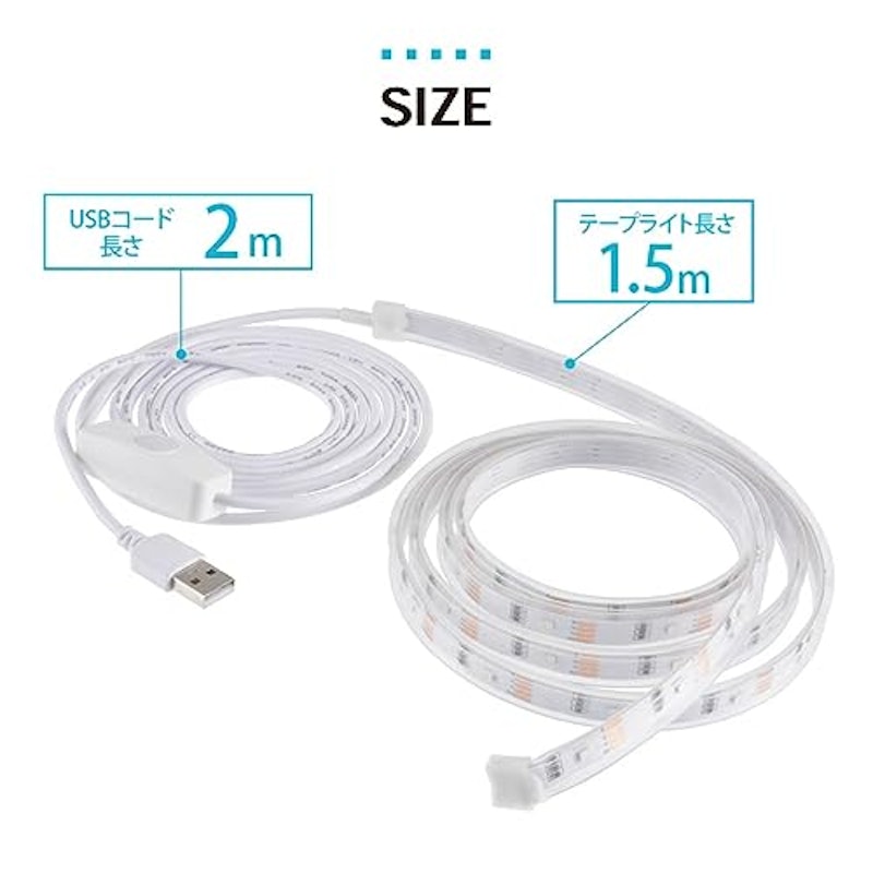 LEDテープライト 色切替 USB式 テープ長さ1.5m 7