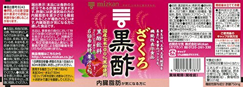 ざくろ黒酢 3