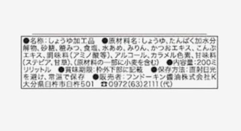 あまくておいしい醤油 2
