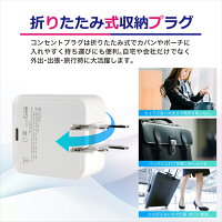 PD急速充電器 2
