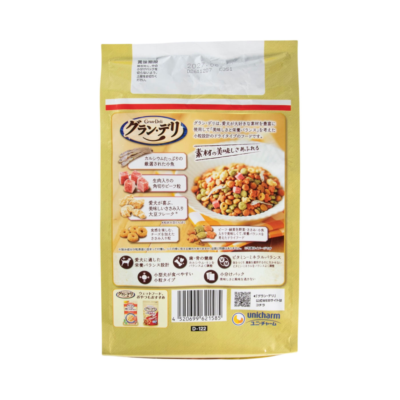 カリカリ仕立て 成犬用 味わいビーフ入り セレクト 2