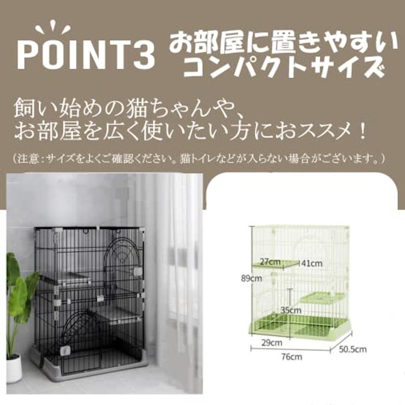 猫ケージ 4