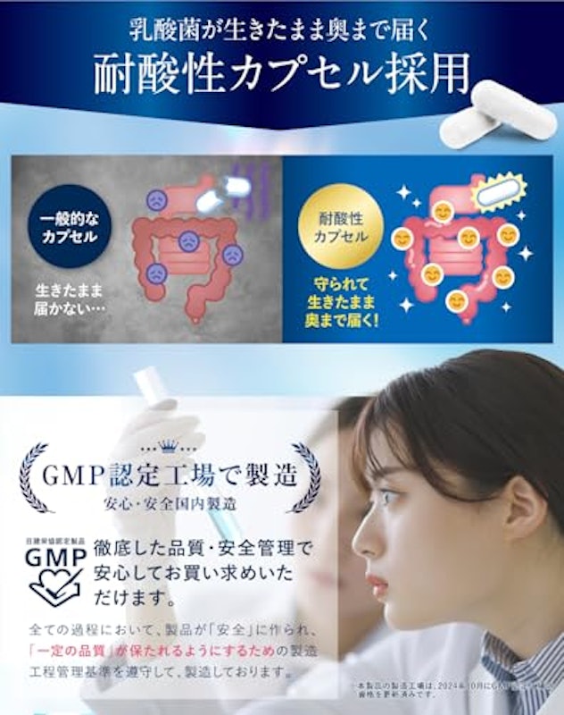 乳酸菌サプリメントBIOERE 6
