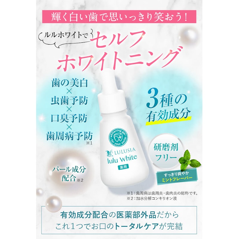 ルルホワイト ホワイトニングジェル & LEDライト 2