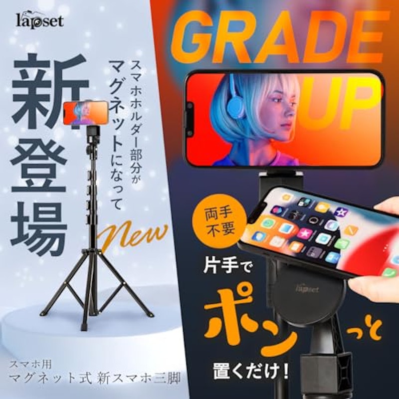 スマホ三脚 2