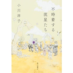 21年 小川洋子の名作小説のおすすめ人気ランキング30選 Mybest 21年 小川洋子の名作小説のおすすめ人気ランキング30選 Mybest