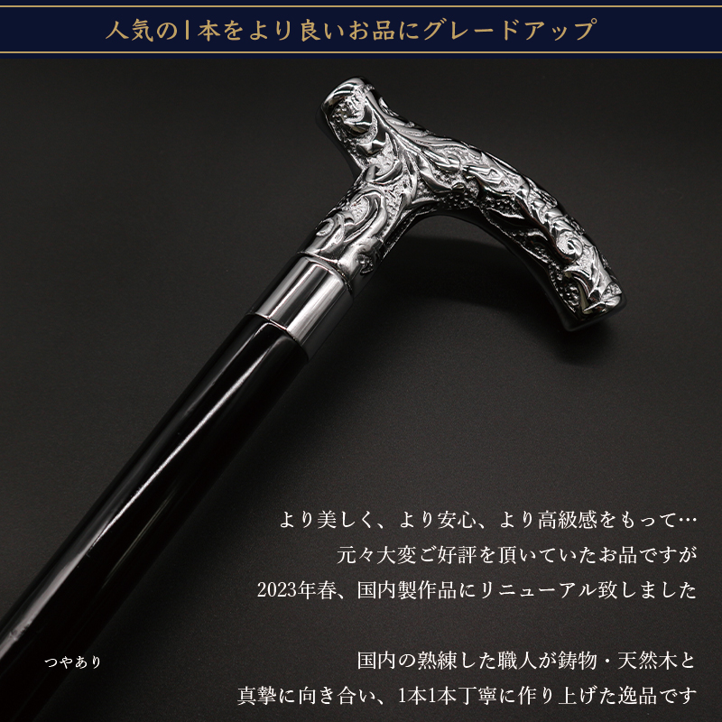 シルバー×樫ステッキ 3