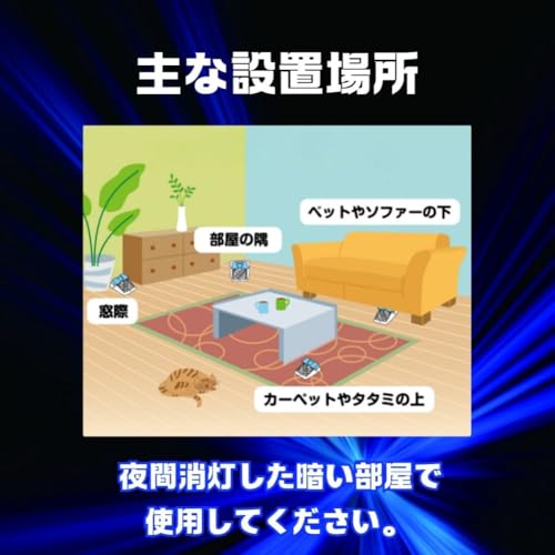 ノミとりホイホイ本体+詰替えシート5枚入り 5