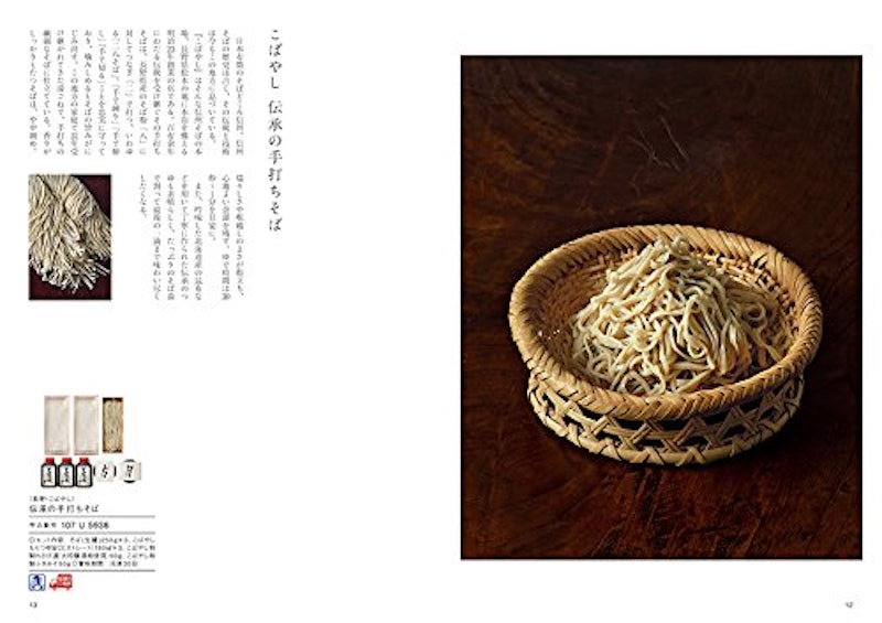 日本のおいしい食べ物 グルメカタログギフト 藍コース 3