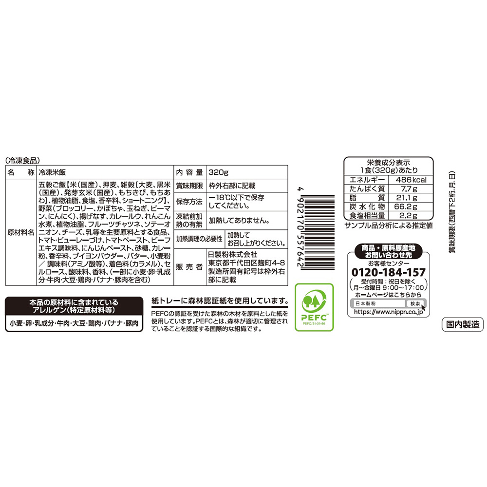野菜を食べるカレー 3