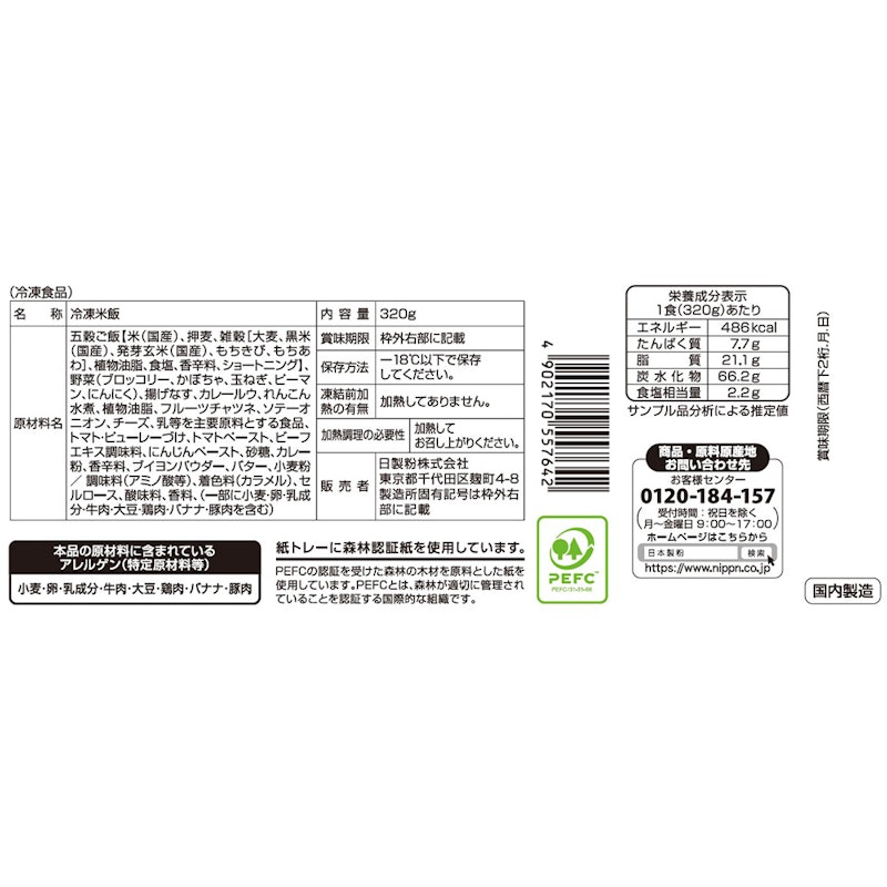 野菜を食べるカレー 3