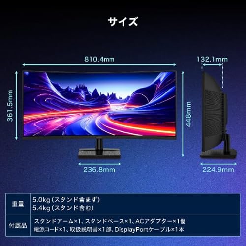 モニター 8
