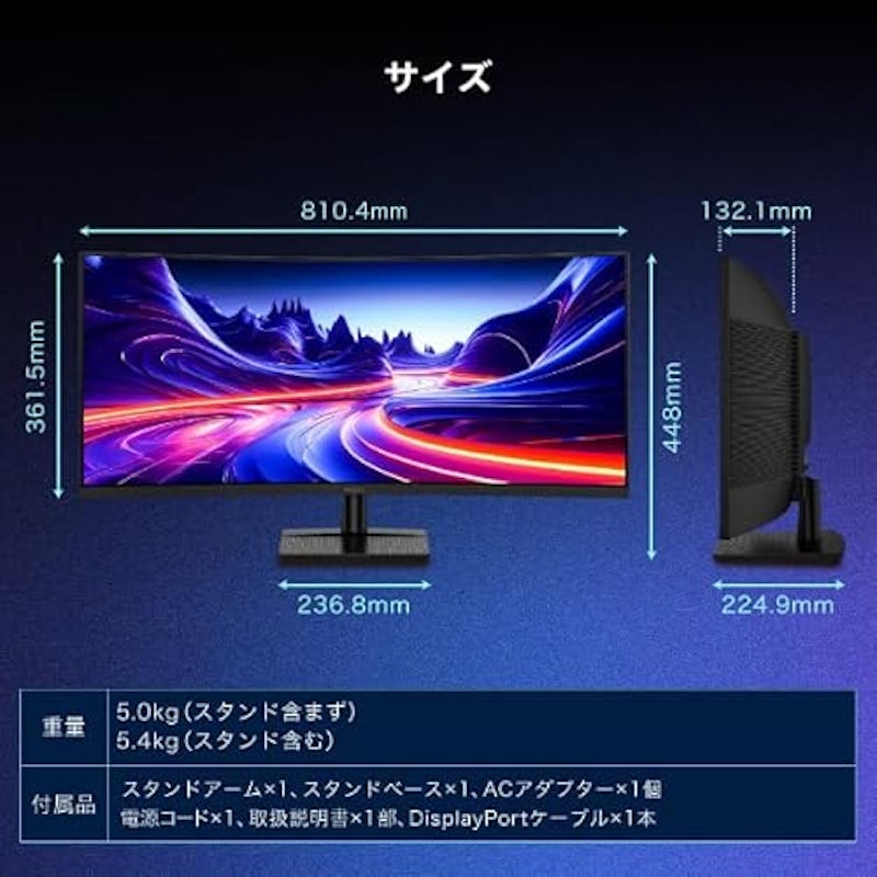 モニター 8