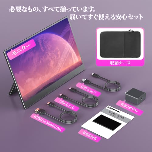 cocopar 13.5インチ　モバイルモニター　hdmi変換アダプタ付 cocopar 13.5インチ モバイルモニター hdmi変換アダプタ付