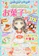 西東社 ミラクルハッピー はじめてのお菓子レシピDX 1
