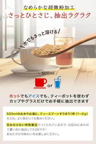 ごぼう茶 丸ごと粉末 3