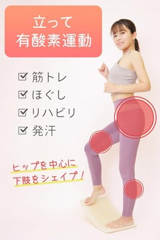 健康ステッパー 2