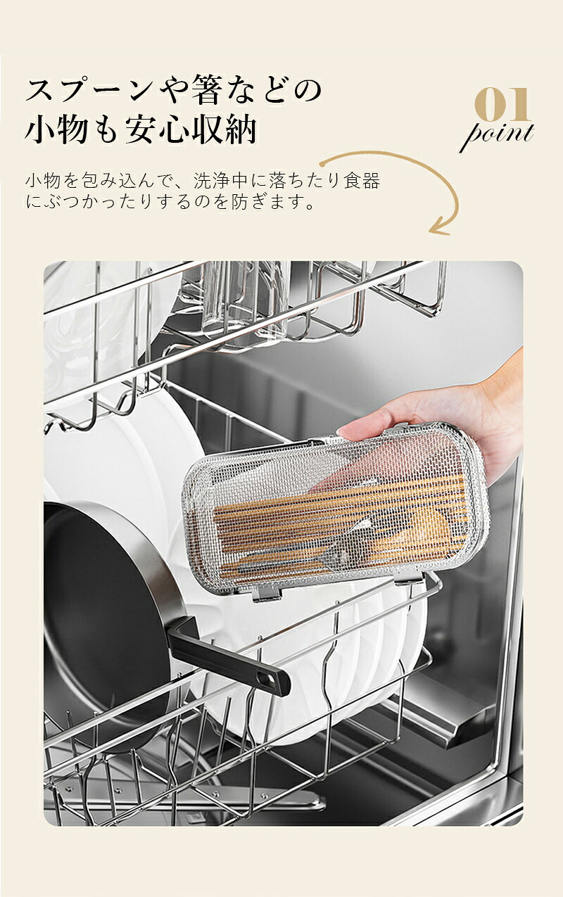 食洗機用洗いカゴ 2