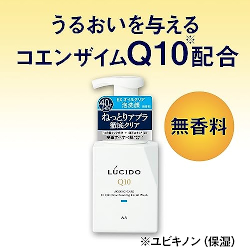 EXオイルクリア泡洗顔 3