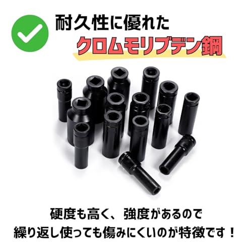 インパクトレンチソケットセット 3