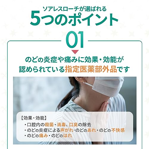 ソアレスローチ 3