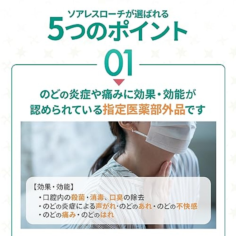 ソアレスローチ 3