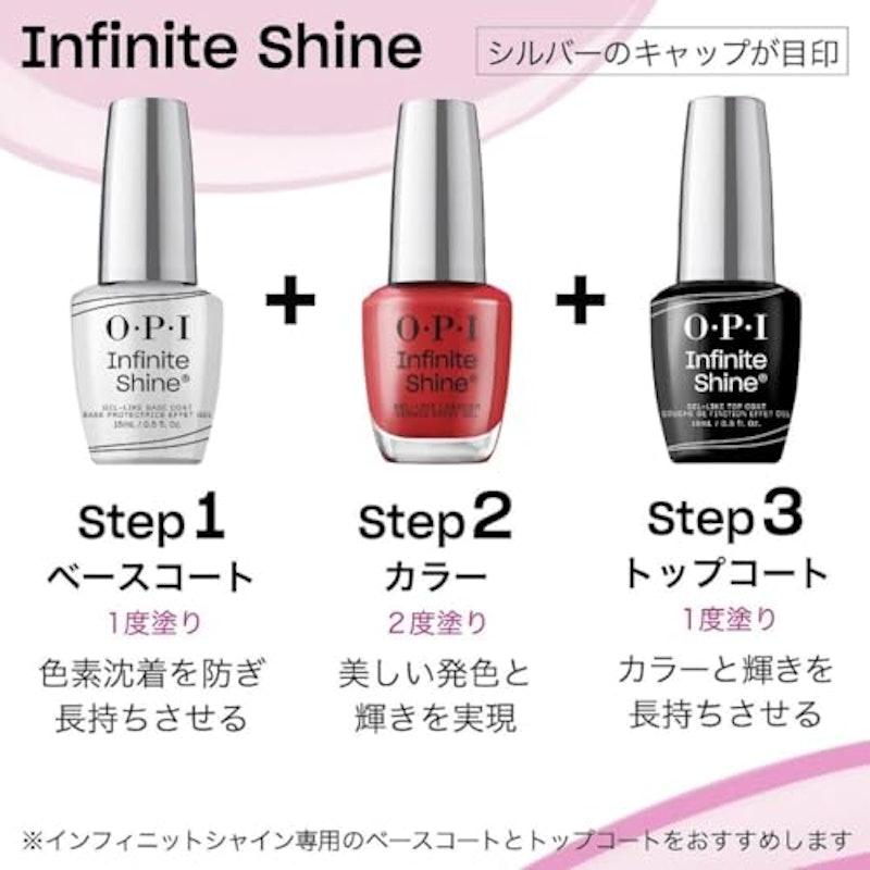 インフィニットシャイン 4