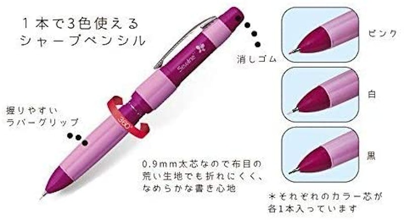 Sewline トリオカラーズ 3