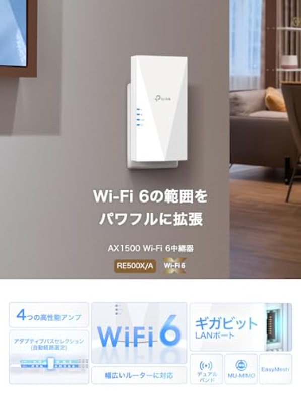 無線LAN中継機 2
