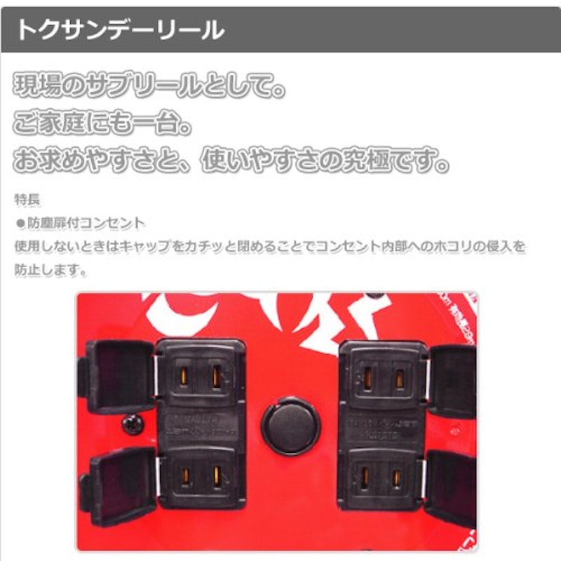 トクサンデーリール 2