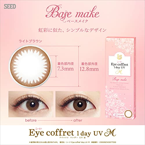 Eye coffret 1day UV M Base make 2