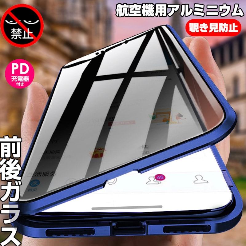 オールスカイケース 覗き見防止ガラス仕様 1