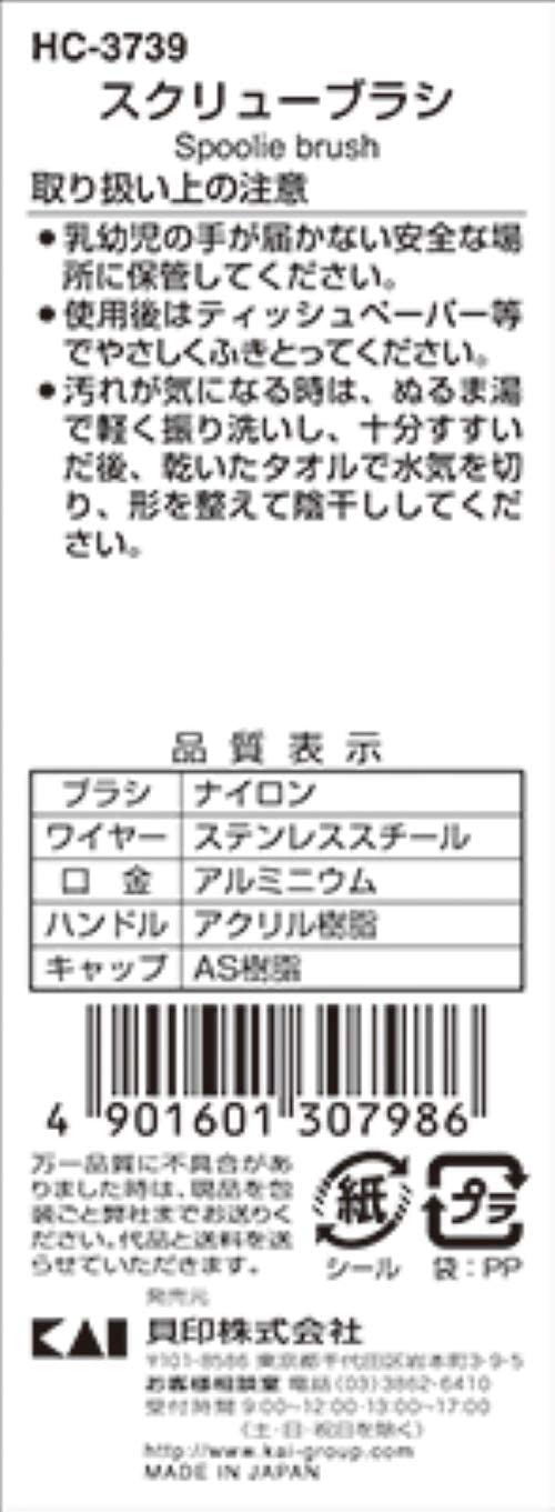 cosmeup スクリューブラシ 2