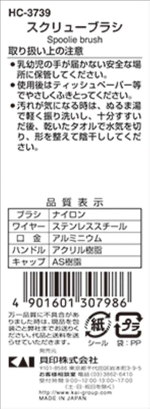 cosmeup スクリューブラシ 2