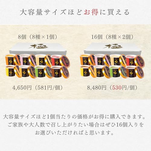 厳選8種set 6