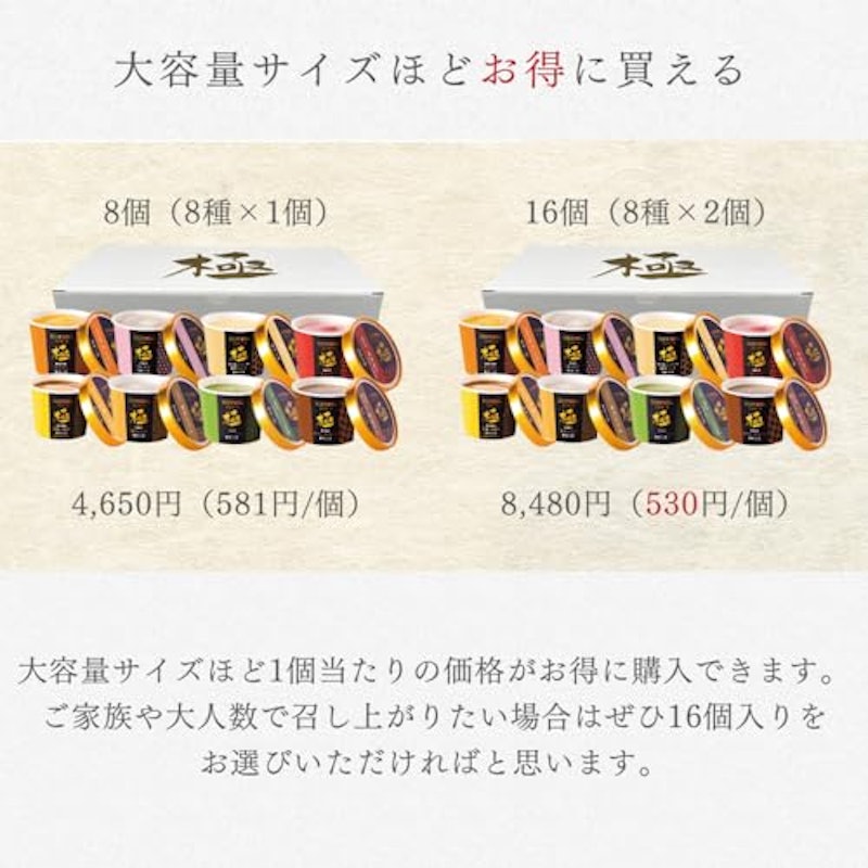 厳選8種set 6