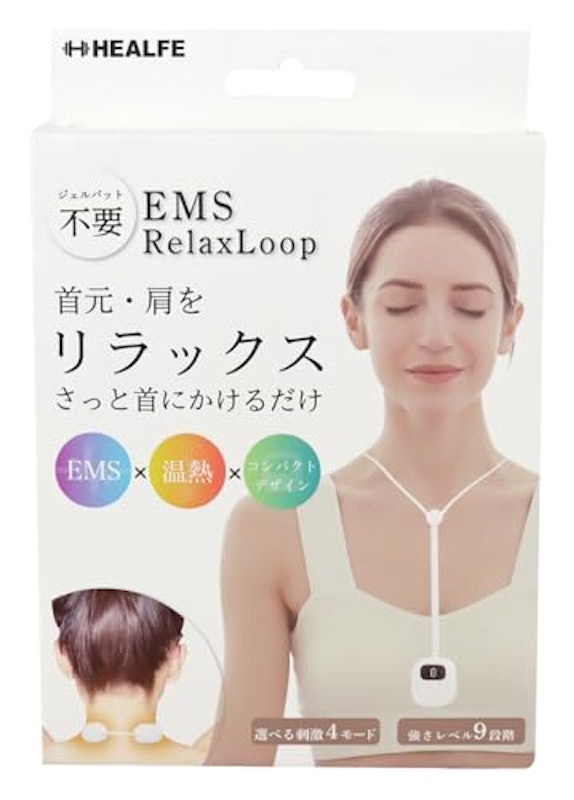 EMSリラックスループ 1