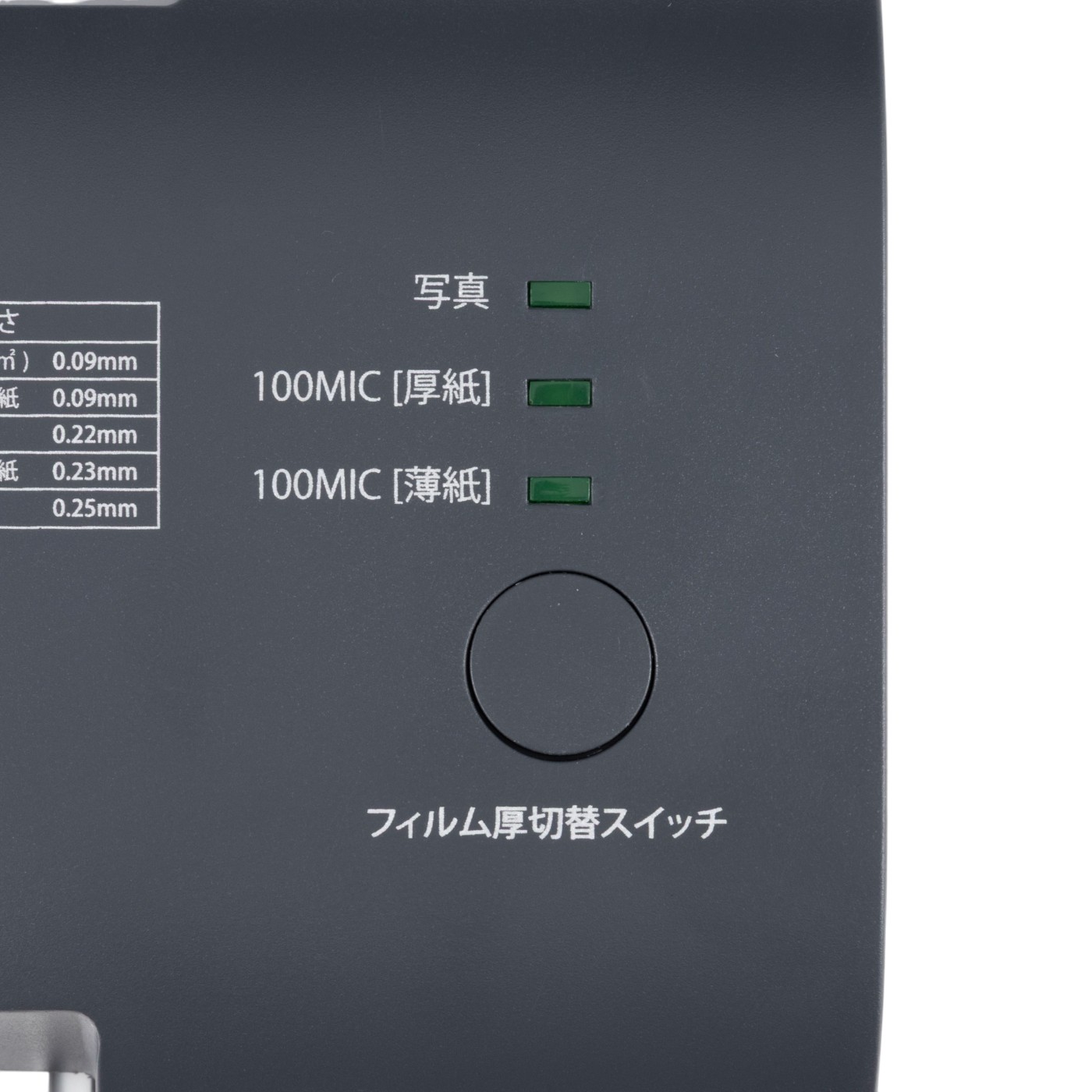 ラミネーター 3