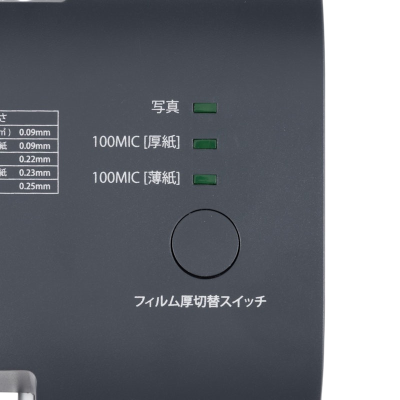 ラミネーター 3