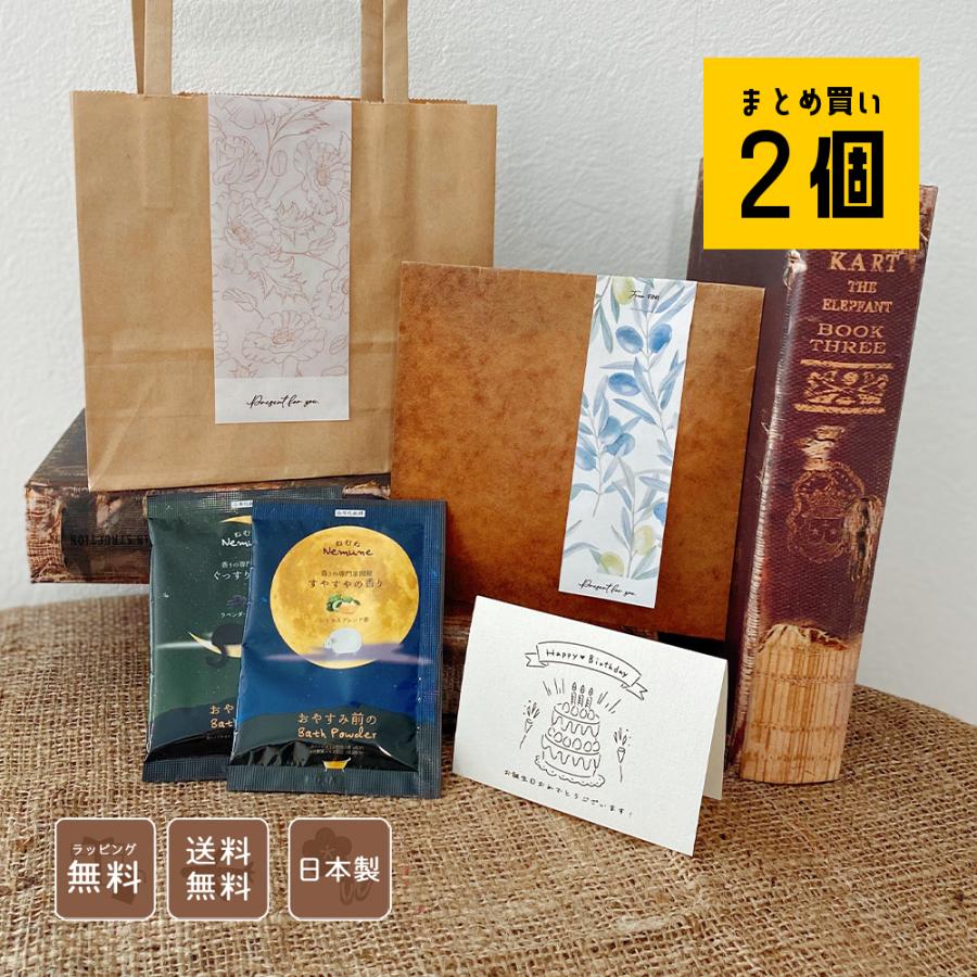 入浴剤ギフト 1