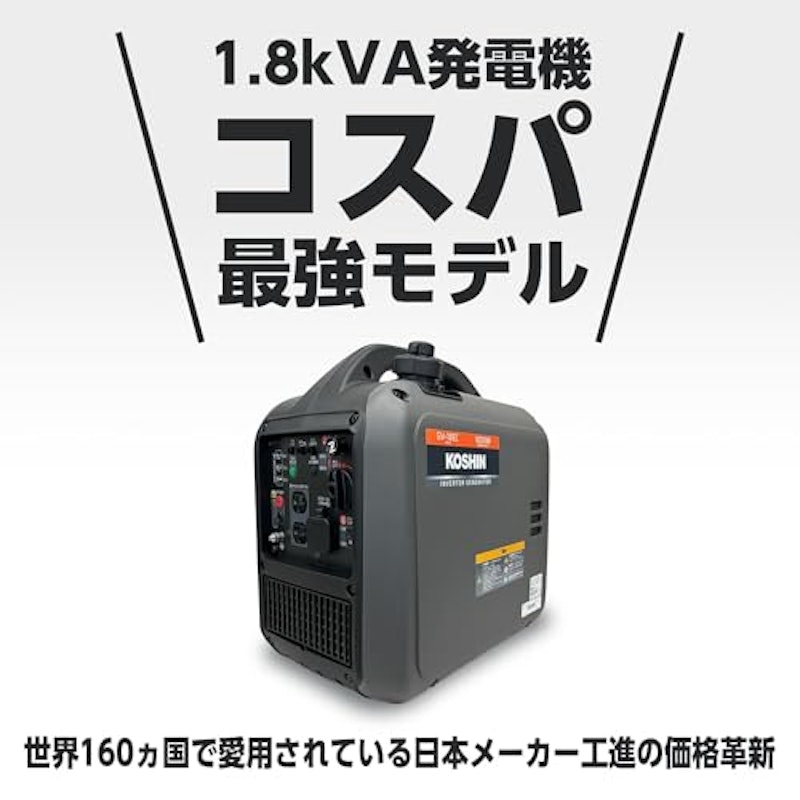 インバーター発電機 2