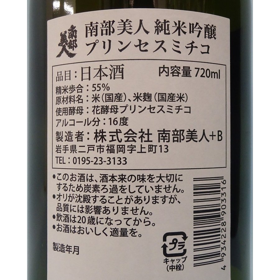 2022年】岩手の日本酒のおすすめ人気ランキング20選 | mybest