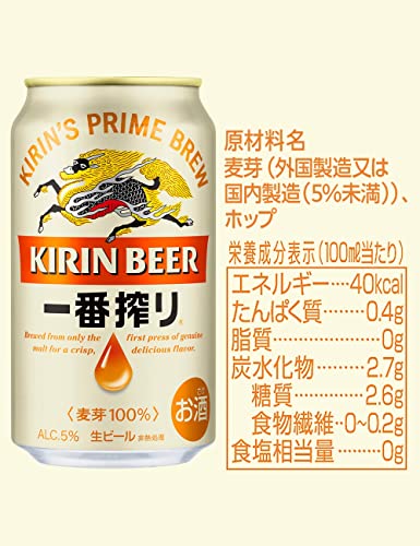 キリン一番搾り生ビール 5