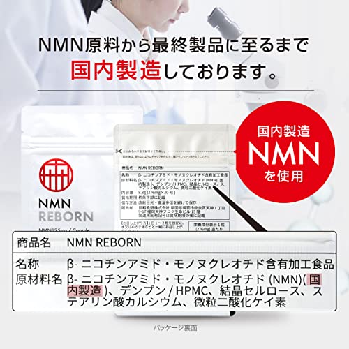 NMN REBORN 5